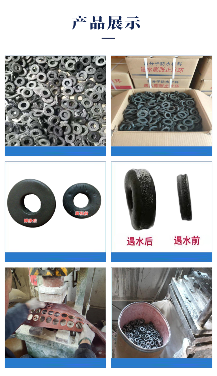 Water swelling sealing ring, rubber water stop ring 18, 20, 25mm, customizable manufacturer