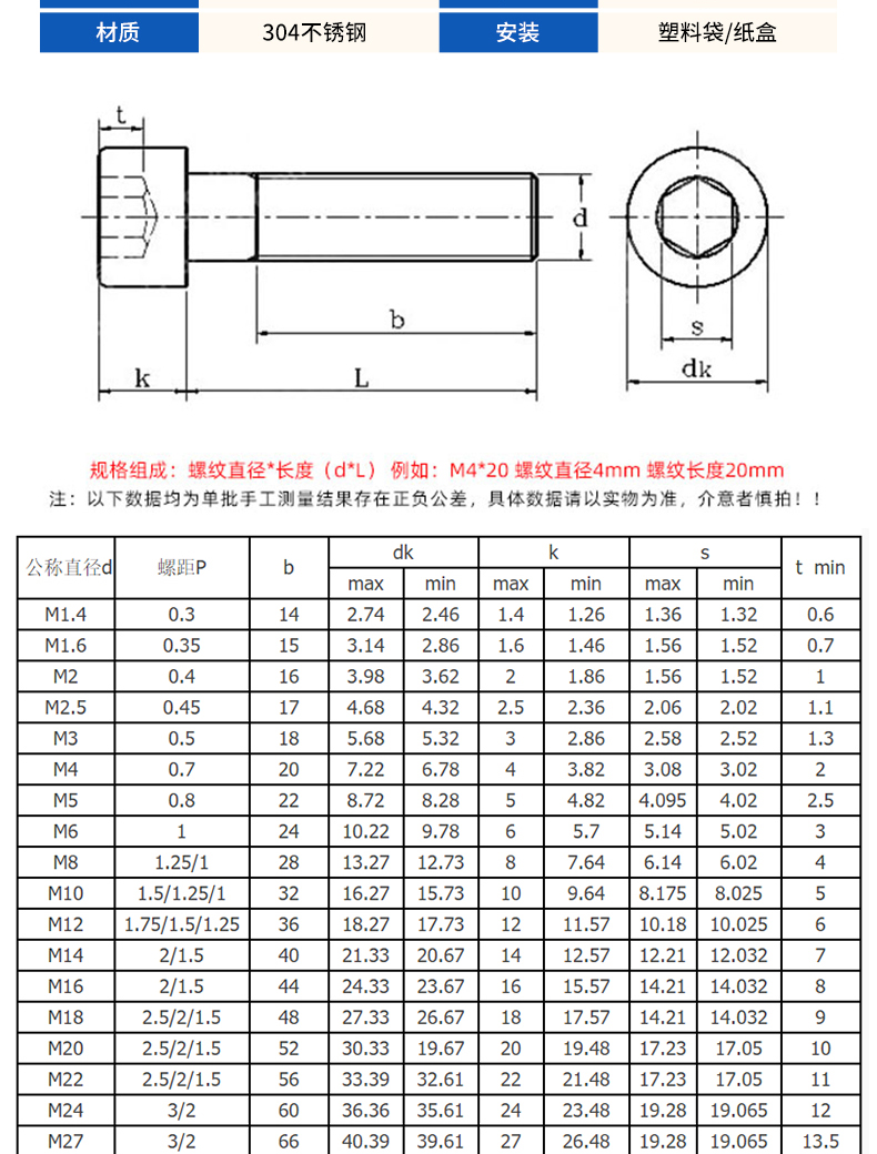 Hexagon socket cylindrical head half tooth screw DIN912 stainless steel 304 316 carbon steel alloy steel drawing processing customization