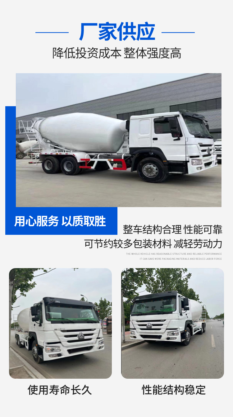 Export stock HOWO Concrete mixer 10-14m3 cement mixer truck