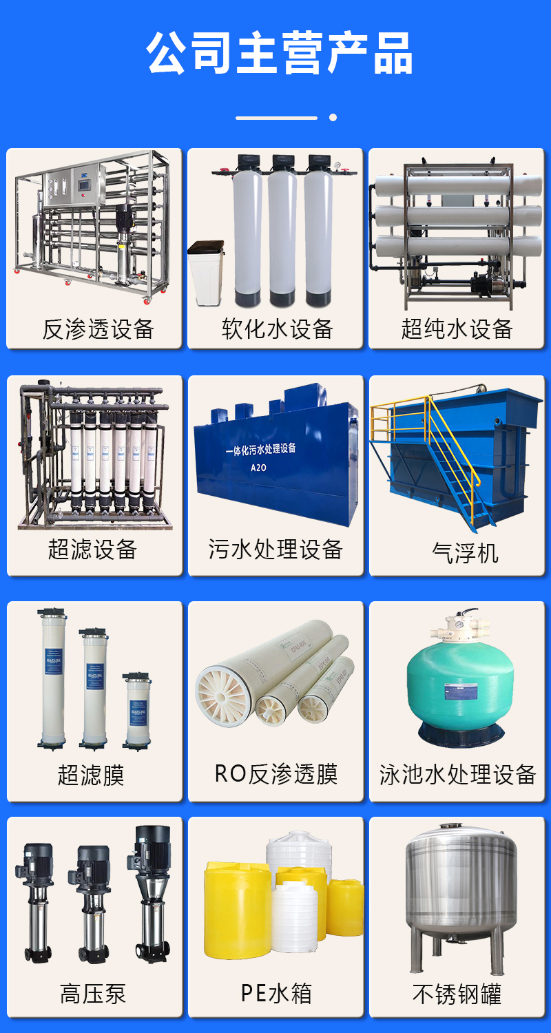 0.25 ton small-scale reverse osmosis membrane separation equipment Industrial raw water treatment equipment Pure water RO equipment