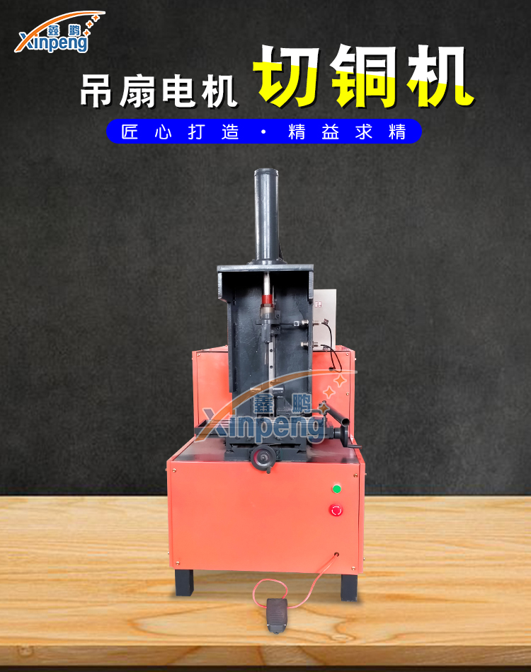 Household ceiling fan motor rotor copper cutting machine Scrap industrial ceiling fan dismantling equipment Ceiling fan head dismantling copper machine