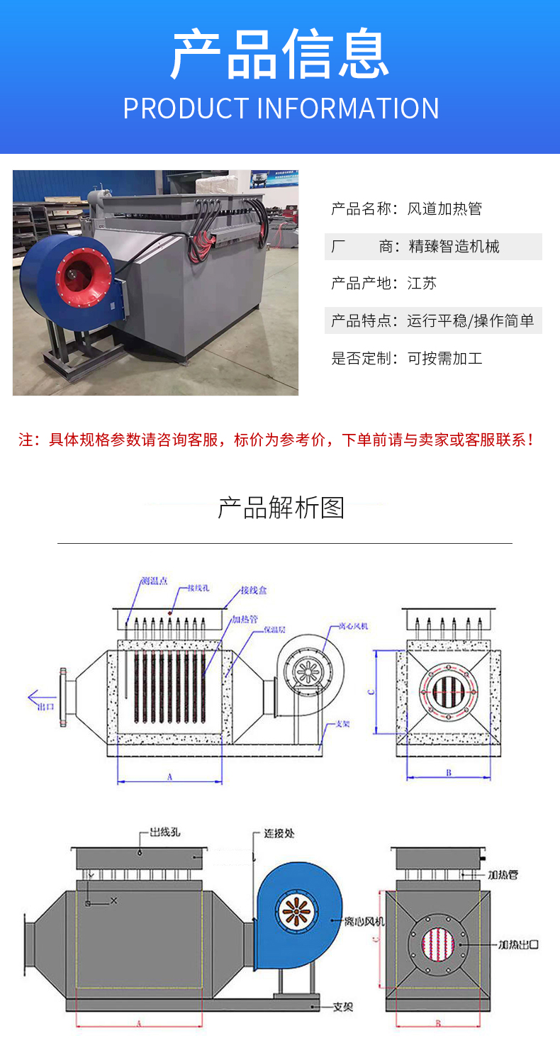 Drum drying barrel, hot air stove, drying room, coating, spraying, high-temperature auxiliary air duct heater, heating element, electric heater