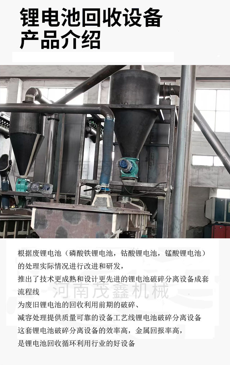 Scrap car lithium battery crushing treatment equipment graphite powder copper powder sorting solar cell shredding