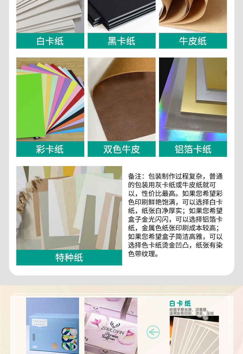 Packaging box printing, color paper box making, bright color, smooth cut, full and thickened white cardboard