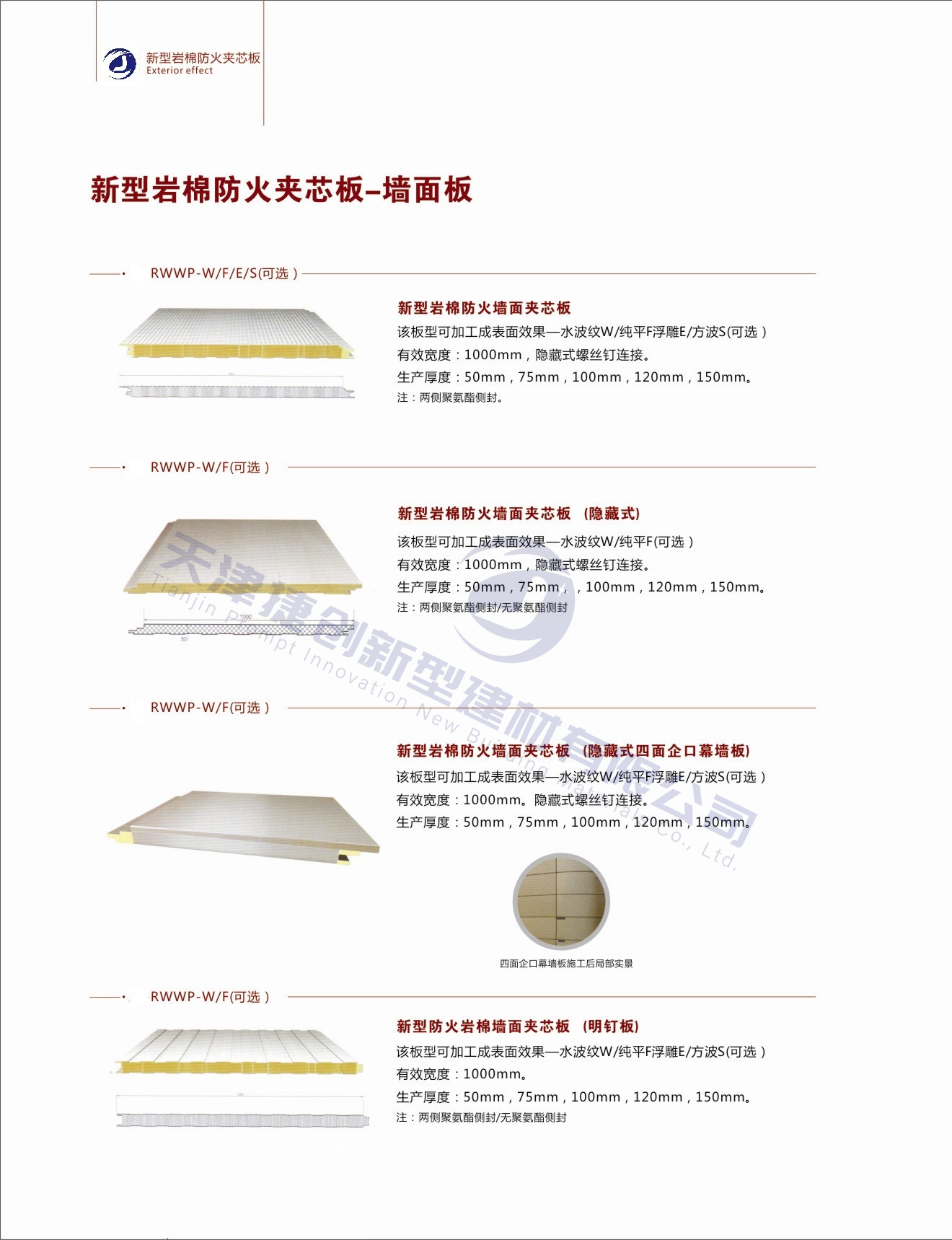 Color steel sandwich rock wool board PU edge sealing composite board rock wool sandwich panel