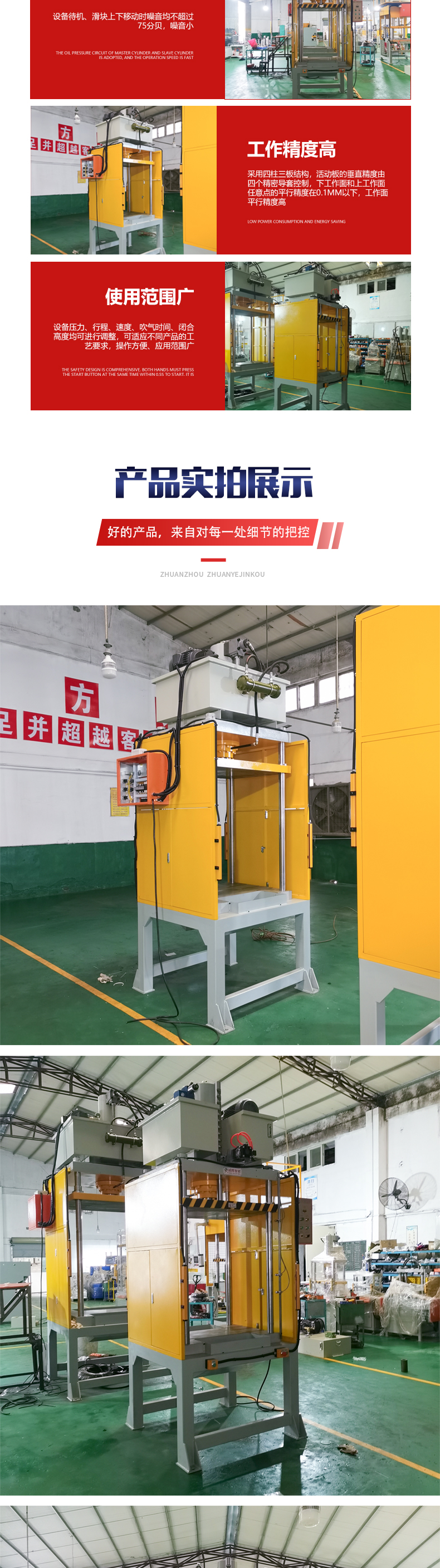 Manufacturer of standard and non-standard hydraulic equipment for automatic edge cutting machine 40T die-casting oil press