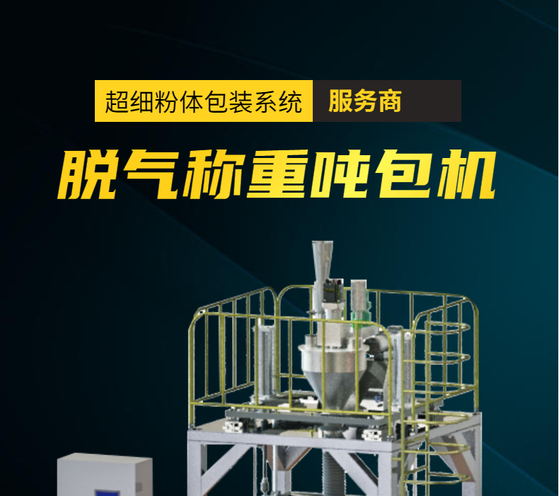 Henger ton bag packaging machine manufacturer can automatically measure and fill 2 tons of inner conveyor belt transportation and prepare bags for use