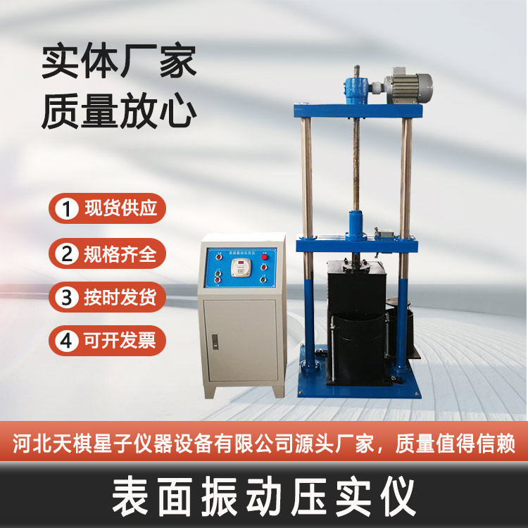 Tianqi Xingzi Asphalt Mixture Surface Vibration Compactor National Package Customizable