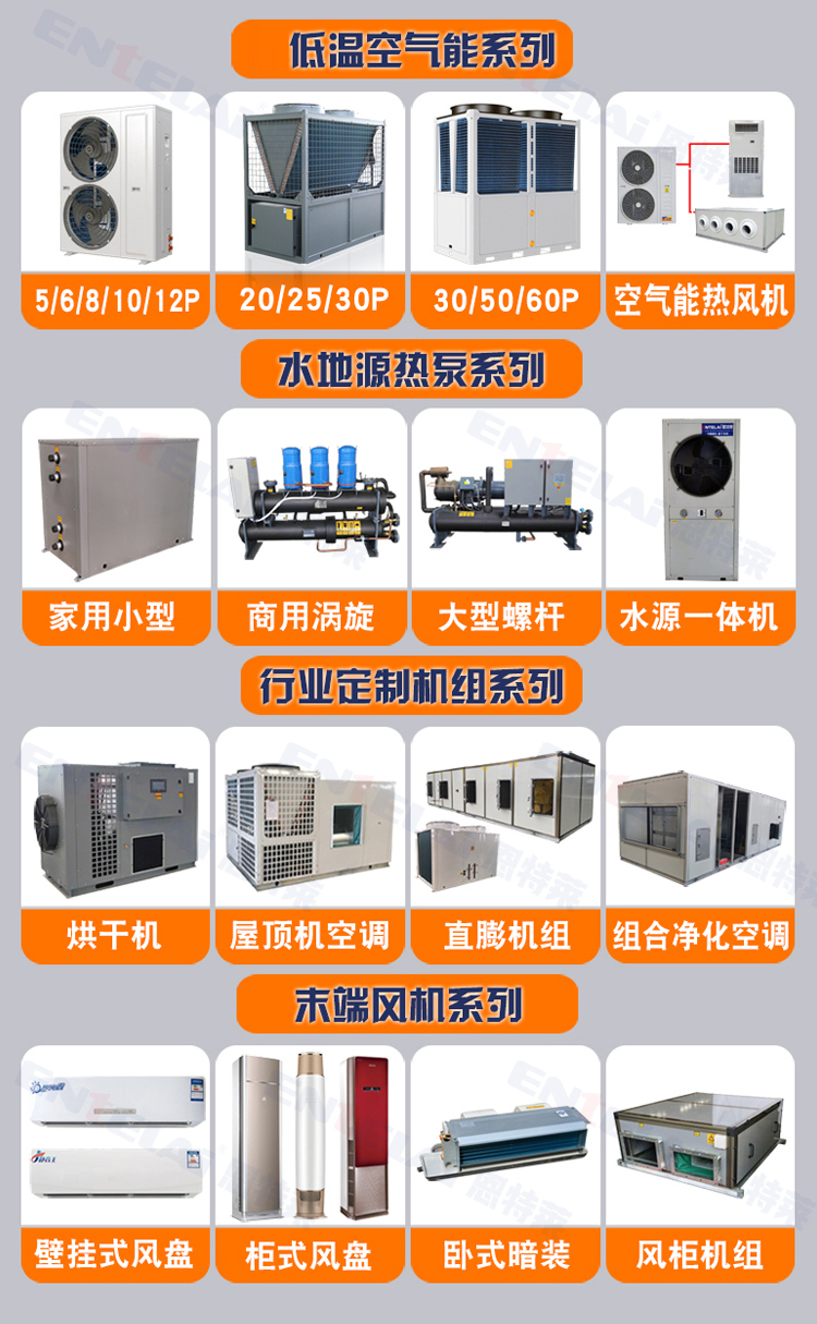 200 square meters of household heat pump air energy heating equipment, 8p Entellay coal to electricity, 150 square meters of air energy heating equipment