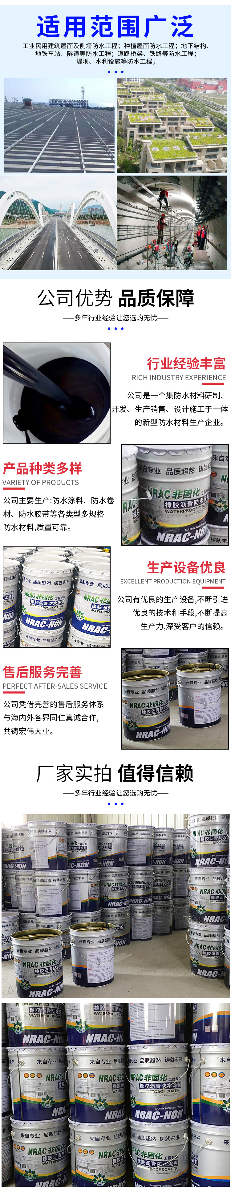 Non curing rubber asphalt waterproof coating hot melt heating cold base oil base treatment agent roll bonding