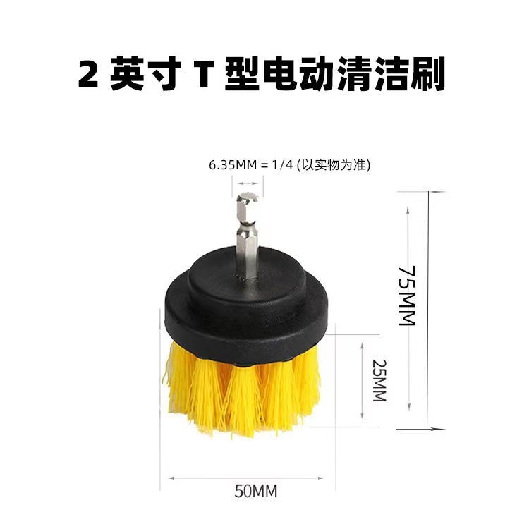 Electric drill cleaning, brushing, polishing, polishing, grinding, disc ceramic tile, floor tile, wheel hub, kitchen bathroom, floor brush, cleaning brush