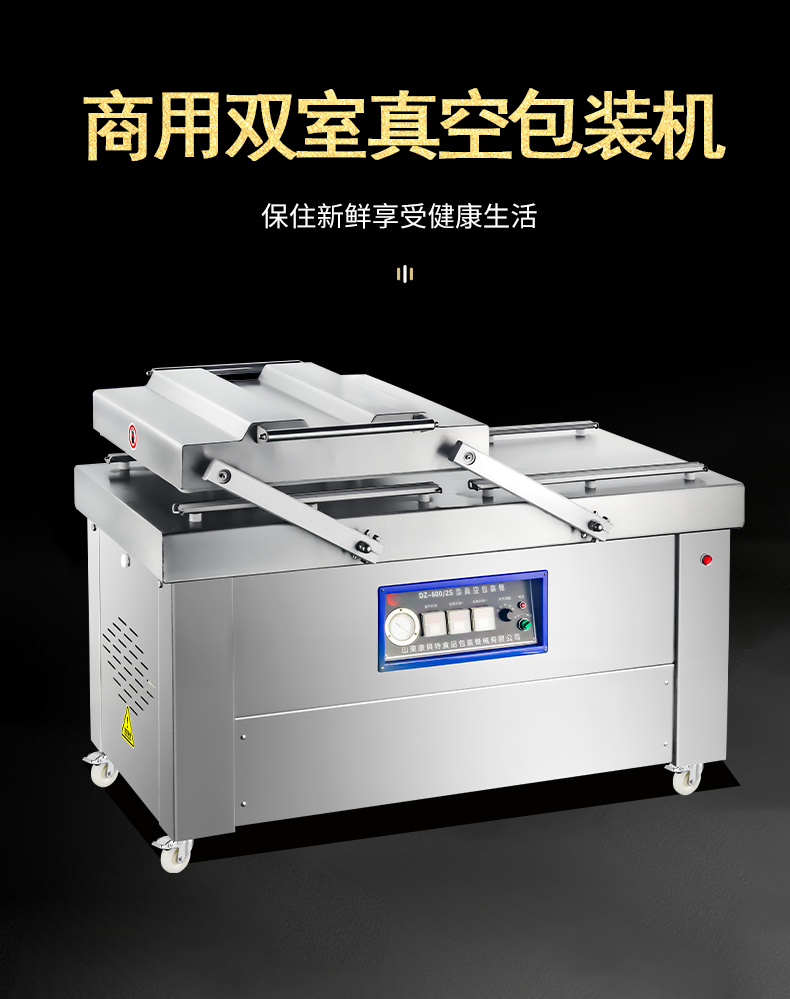 Spot vacuum machine bagged double chamber Vacuum packing equipment Source manufacturer Spicy lobster Vacuum packing machine