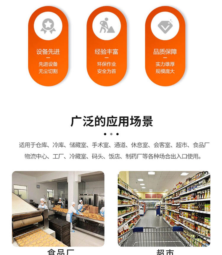 Radiation proof airtight door, medical operating room, medical aesthetic plastic surgery center, electric foot sensor