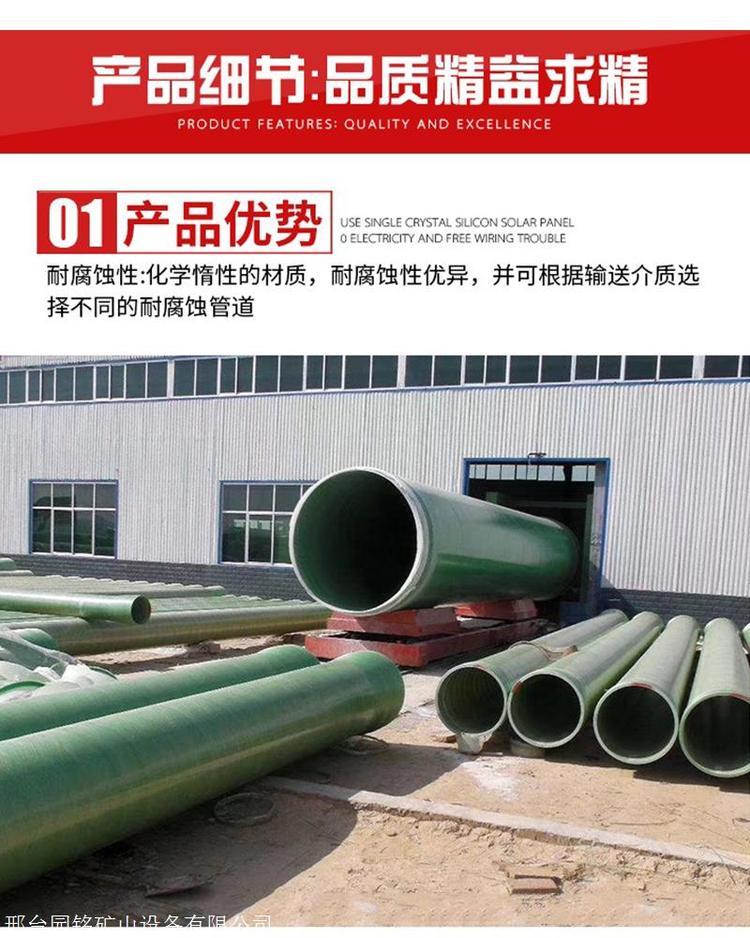 Yuanming Fiberglass Reinforced Plastic Sandwich Pipe Large Diameter Ventilation Pipe Process Composite Pipe Power Protection Pipe