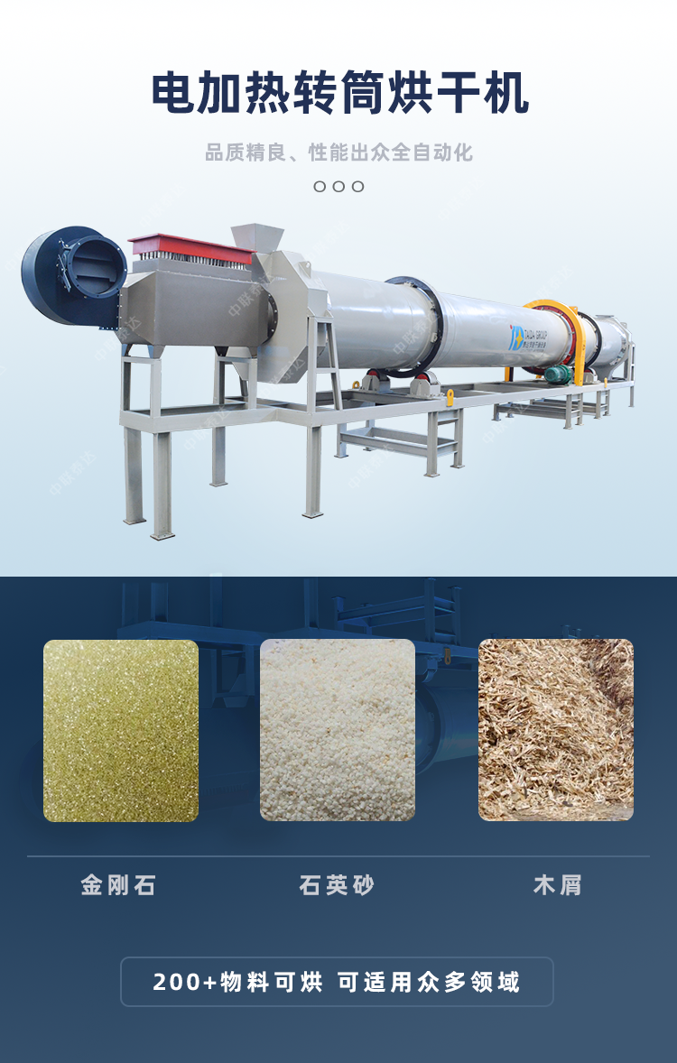 1 ton electric heating saw dust dryer and biomass particle drying production line per hour