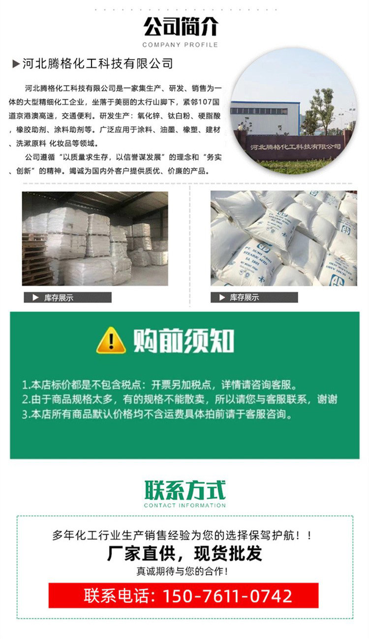 Supply Shandong Gaomiyou Strong Stearic Acid 1840 National Standard High Quality Industrial Grade Stearic Acid