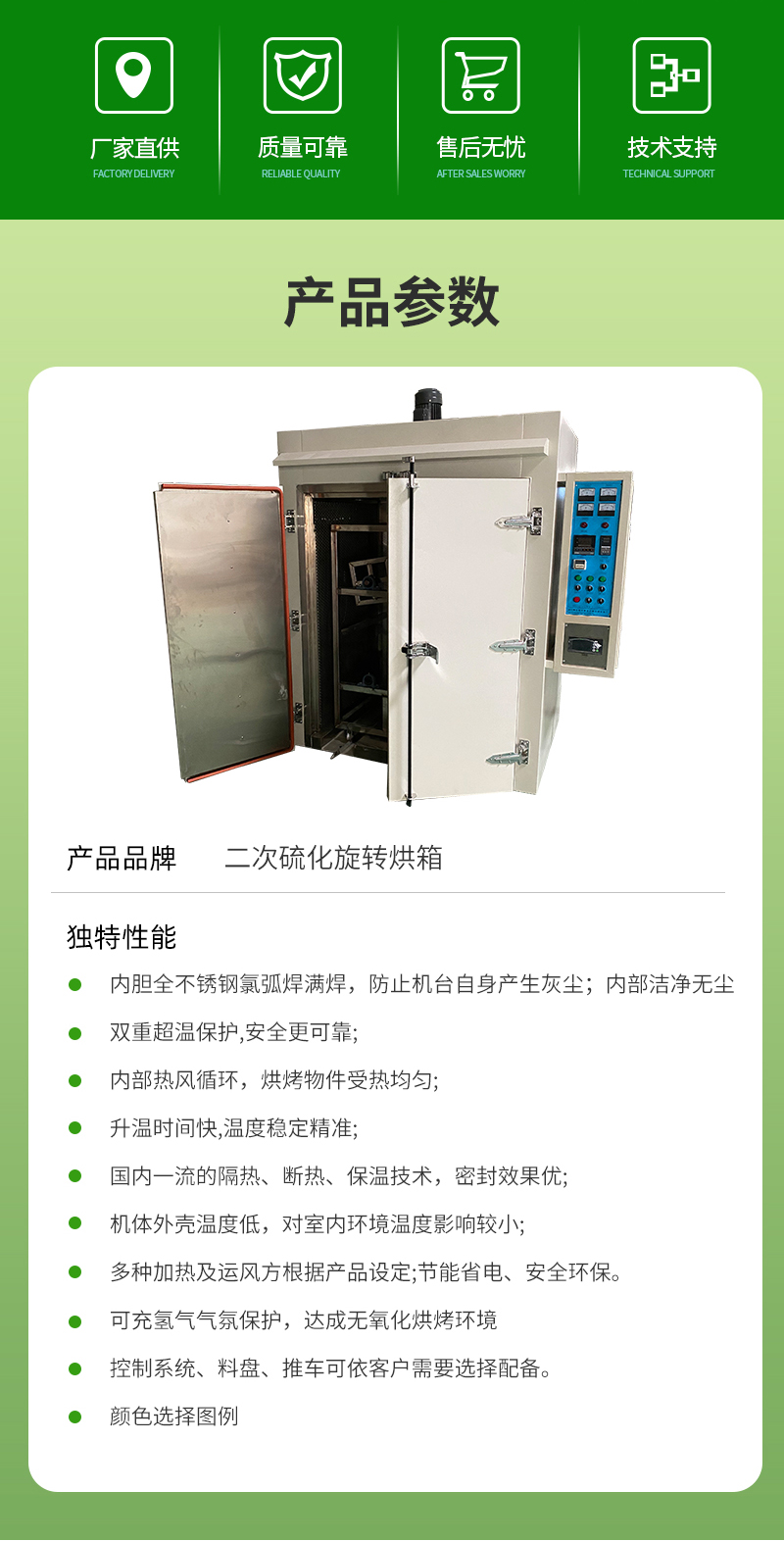 Yimei liquid silicone stainless steel secondary vulcanization rotary oven brand new heating oven non-standard customized product