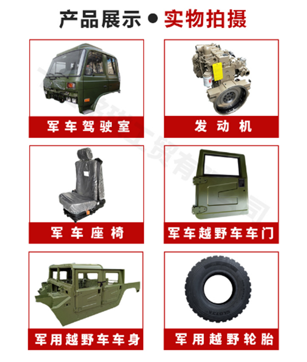 Hongrui front windshield 52C21-06021 (left side) is applicable to Dongfeng Mengshi EQ2050 off-road vehicle