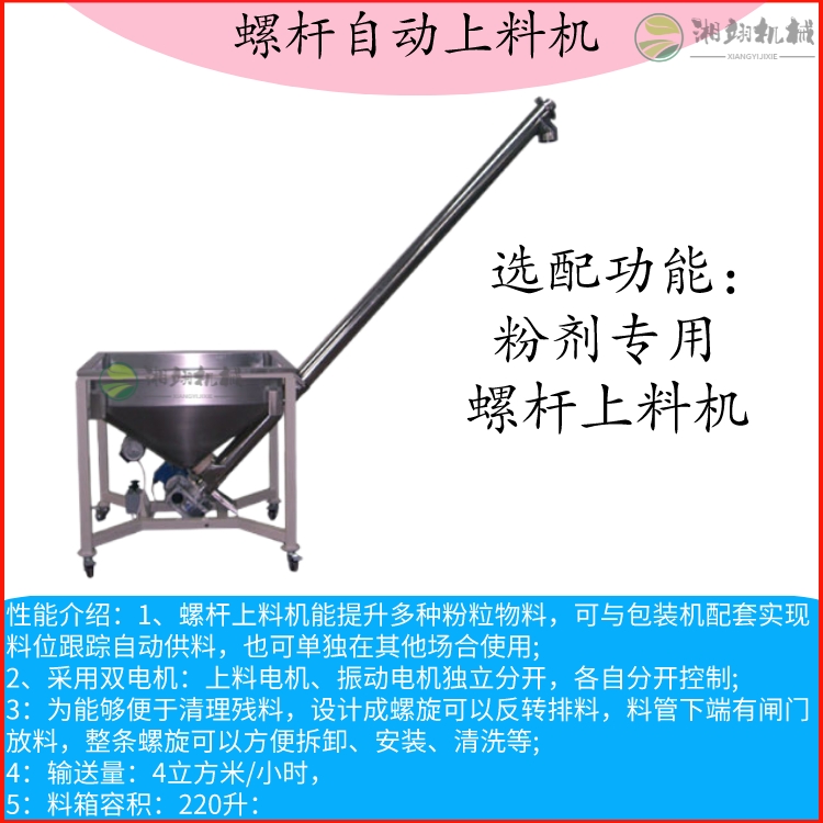 Powder packaging machine for milk tea, coffee, meal substitute powder, and special packaging equipment for grain powder