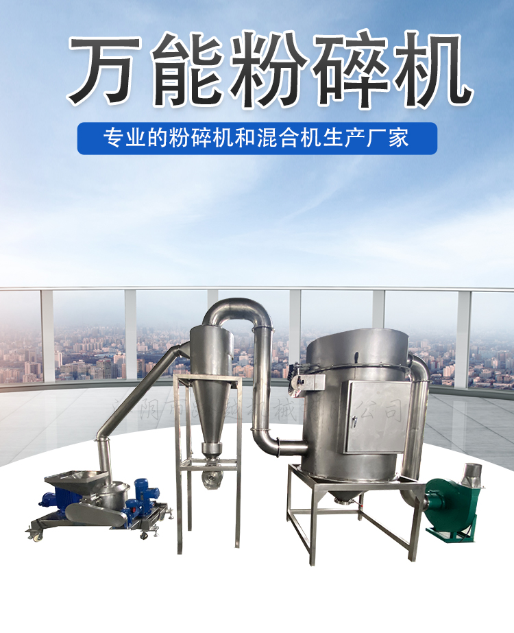 Cross mechanical corn flour grinding mill cassava grinder grain ultrafine grinding equipment