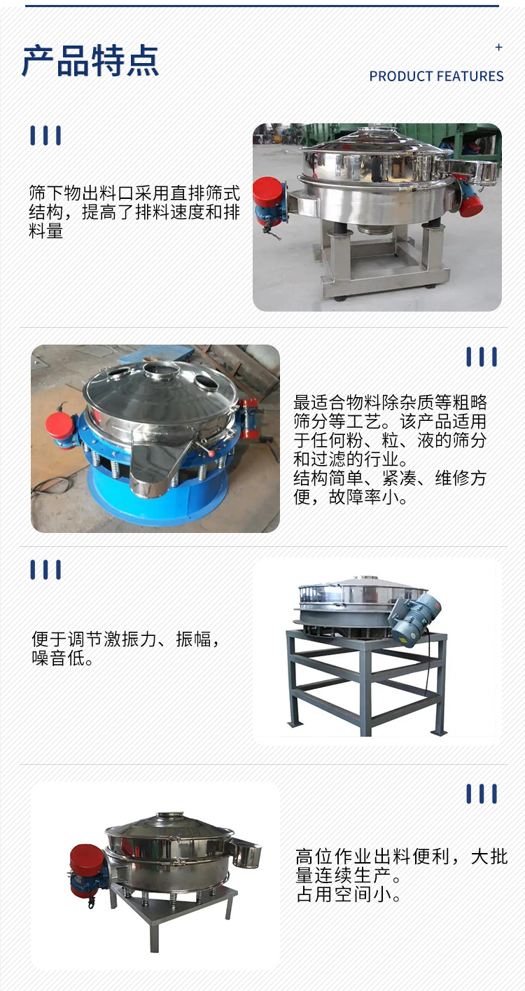 The ZPS600 series rotary vibrating screen has a simple and compact structure, and has good screening effect