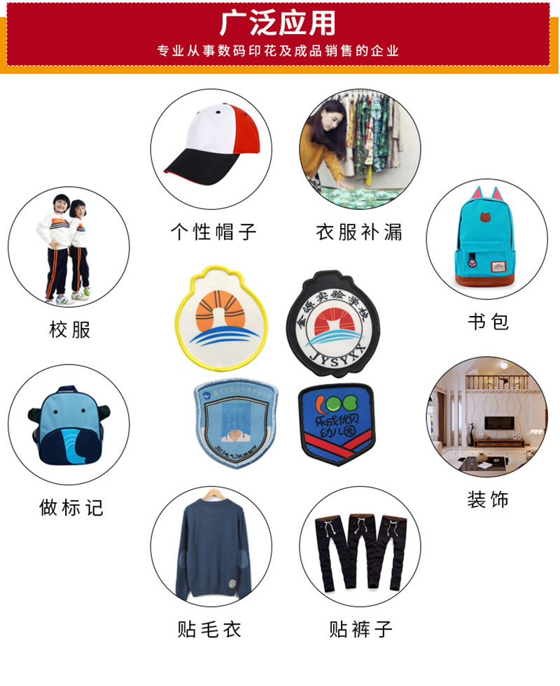 Clothing accessories, embroidered badges, sublimated fabric stickers, embroidered badges, trademark logos, digital printing