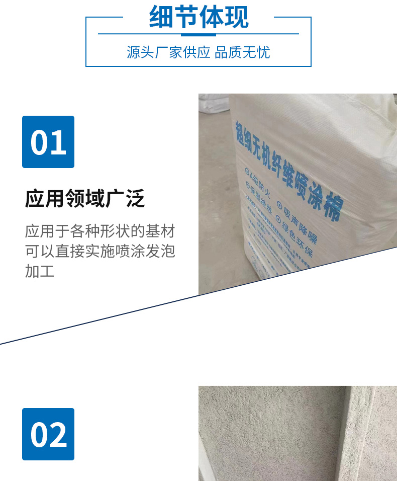 Waterproof inorganic fiber spraying, moisture-proof, hydrophobic, thermal insulation, 20 to 100mm thick