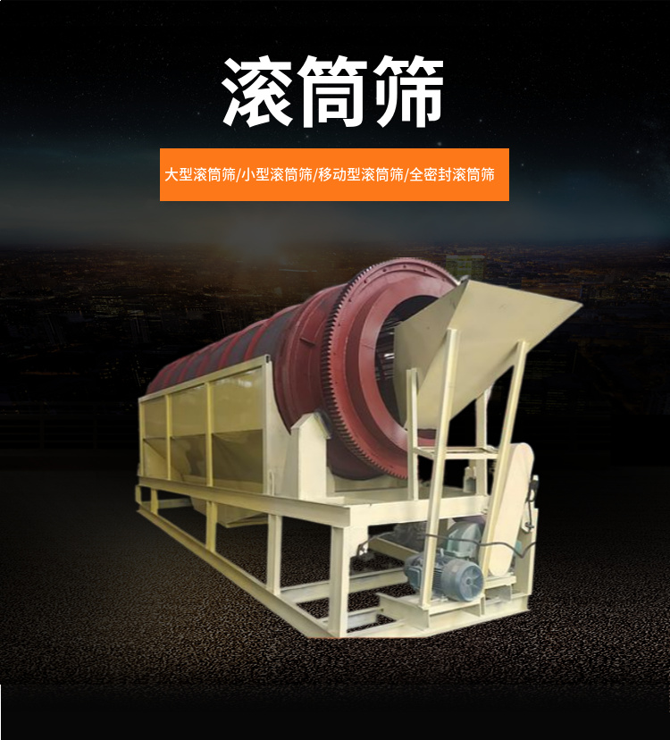 The drum screen washing machine for mining is used in the gravel production line of the sand field stone factory