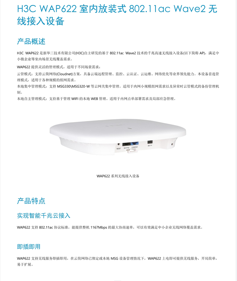 H3C Xiaobei Preferred WAP622 Indoor Installed AP Wireless Access Device Enterprise WiFi