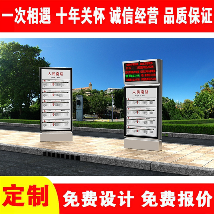 Plaza de la Villa road advertising light box, bus platform, electronic rolling stop board, free design by the manufacturer