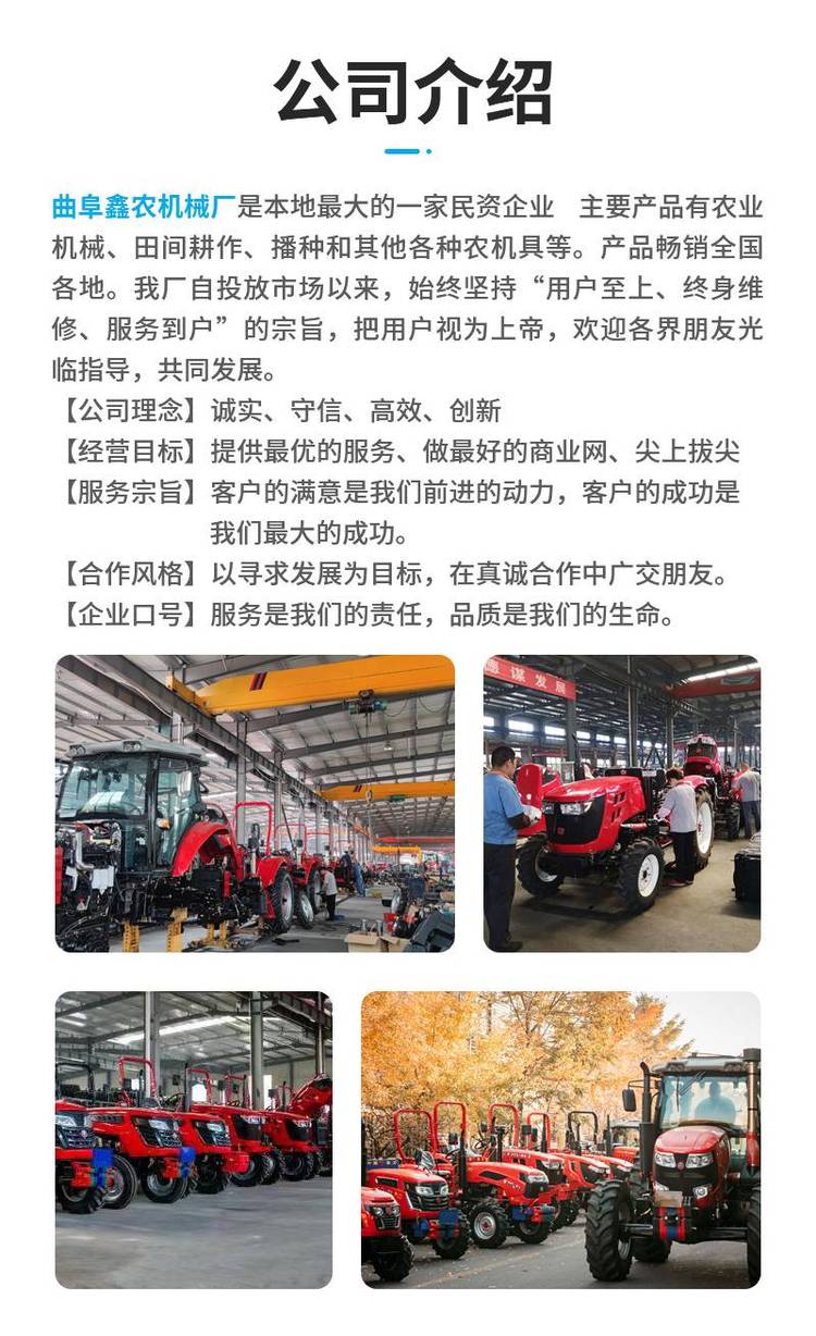 Wannianhong 504 four-wheel drive tractor has good performance. Trench turning machine is the second largest pump in China, with a direct injection diesel engine