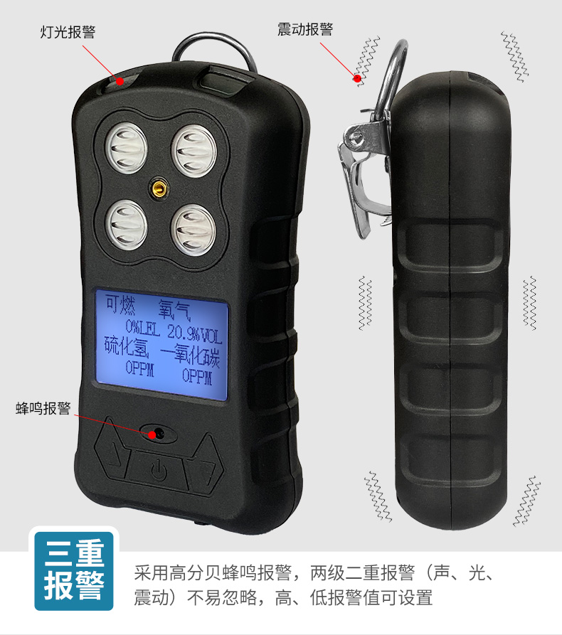 Handheld four in one gas detector, combustible oxygen concentration, toxic and harmful gas leakage detection alarm