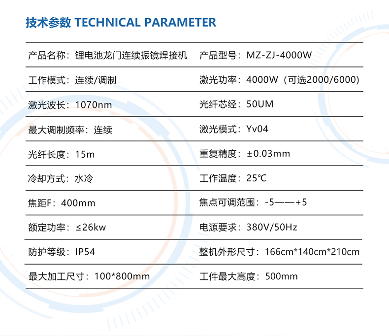 Gantry galvanometer optical fiber laser welding machine power supply electric vehicle special laser welding machine lithium battery to nickel welding