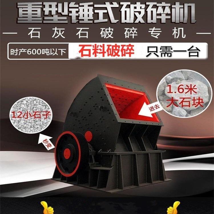 Impact type heavy hammer crusher 1310 snail heavy hammer breaking single stage hammer crusher Guangxin Machinery