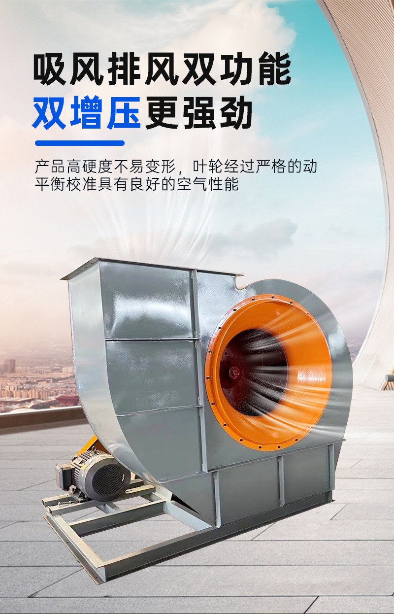 Corrite 4-72C centrifugal fan environmental protection supporting fan, dust exhaust fan, dust removal centrifugal fan