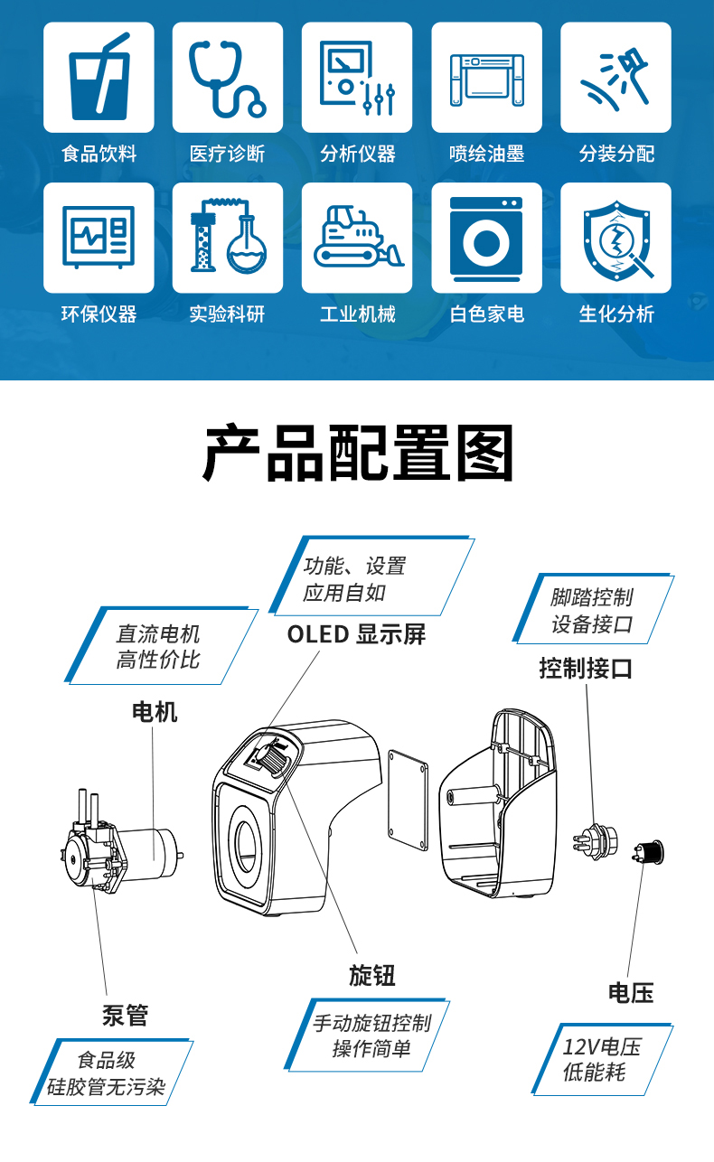 Peristaltic pump Small household DC food grade circulating small metering pump Micro pump