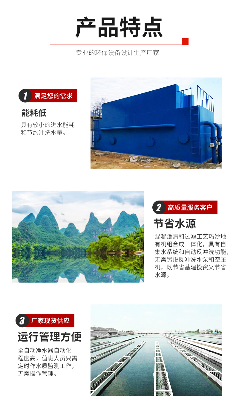 Jinlicheng integrated water purification equipment Rural drinking Water purification equipment Water treatment equipment customized