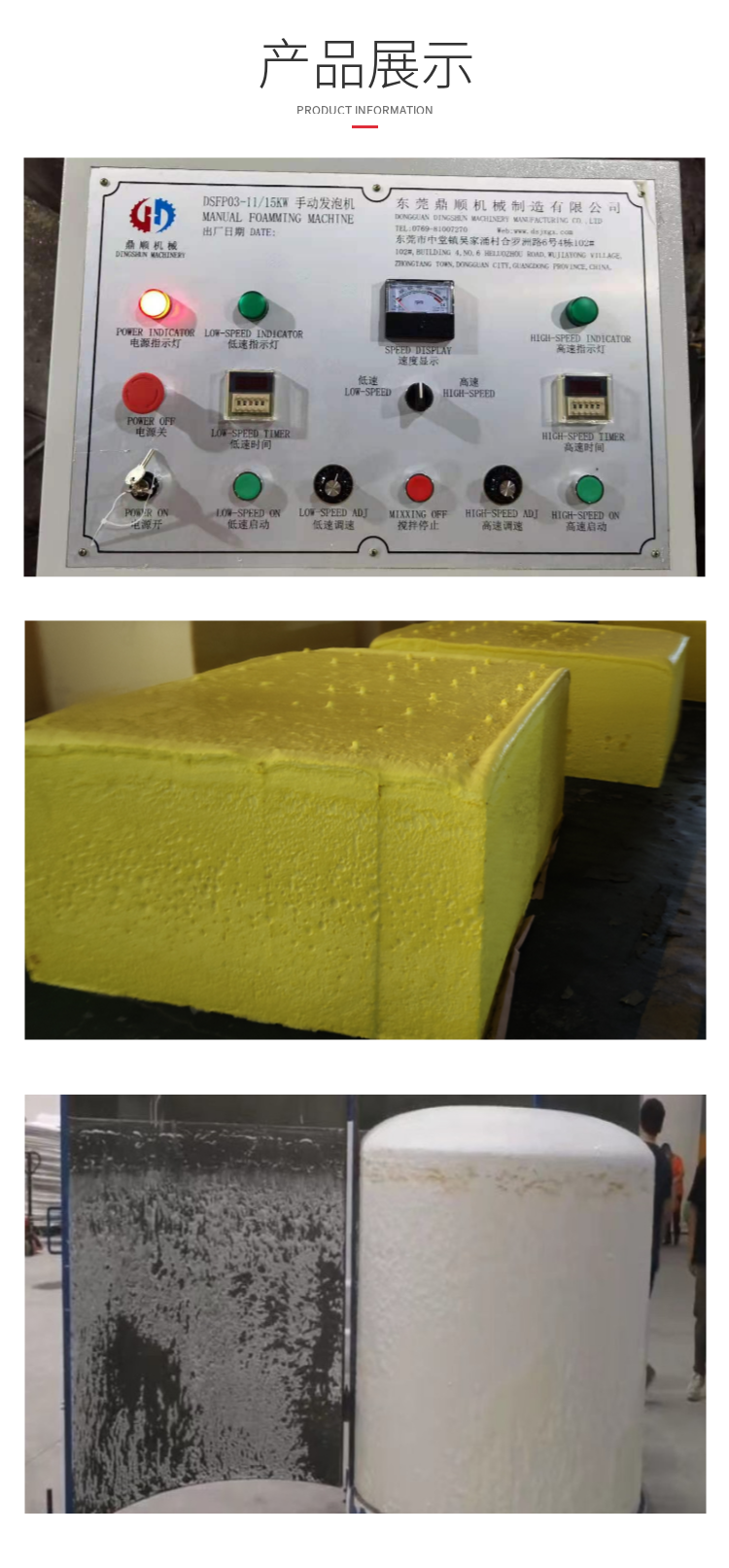 Dingshun Sponge Foam Machine with Storage Tank Raw Material Tank Constant Temperature Mixing Tank Source Factory DSFP