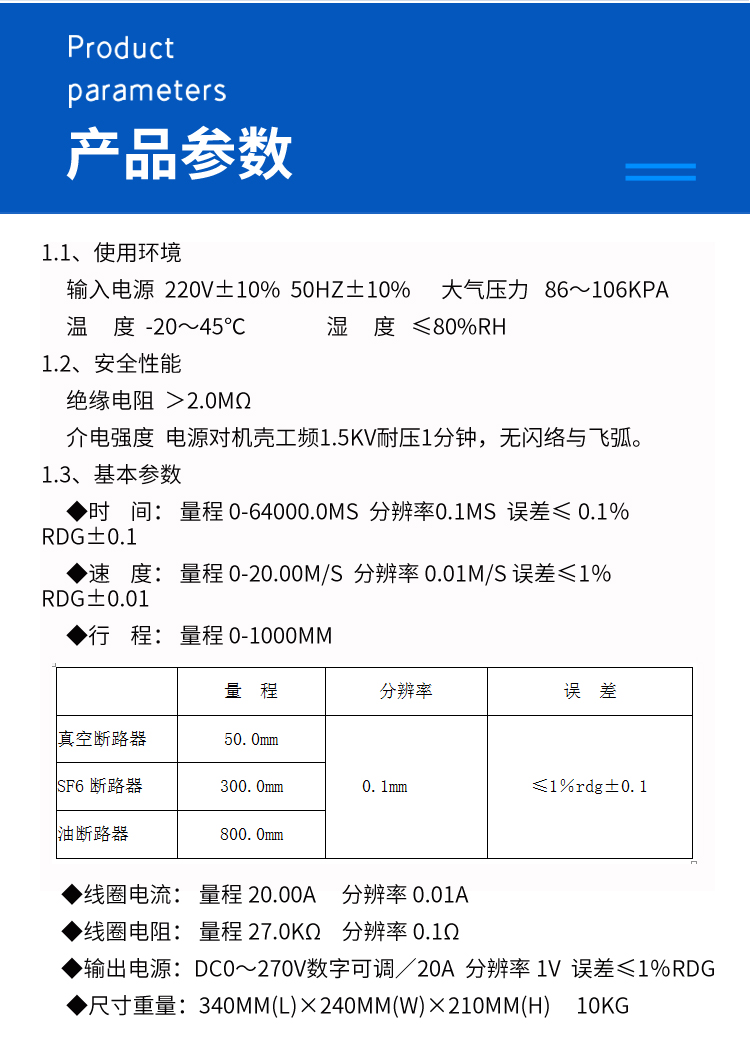 Circuit breaker characteristic tester High voltage switch mechanical characteristic tester Comprehensive intelligent LCD screen mechanical vacuum