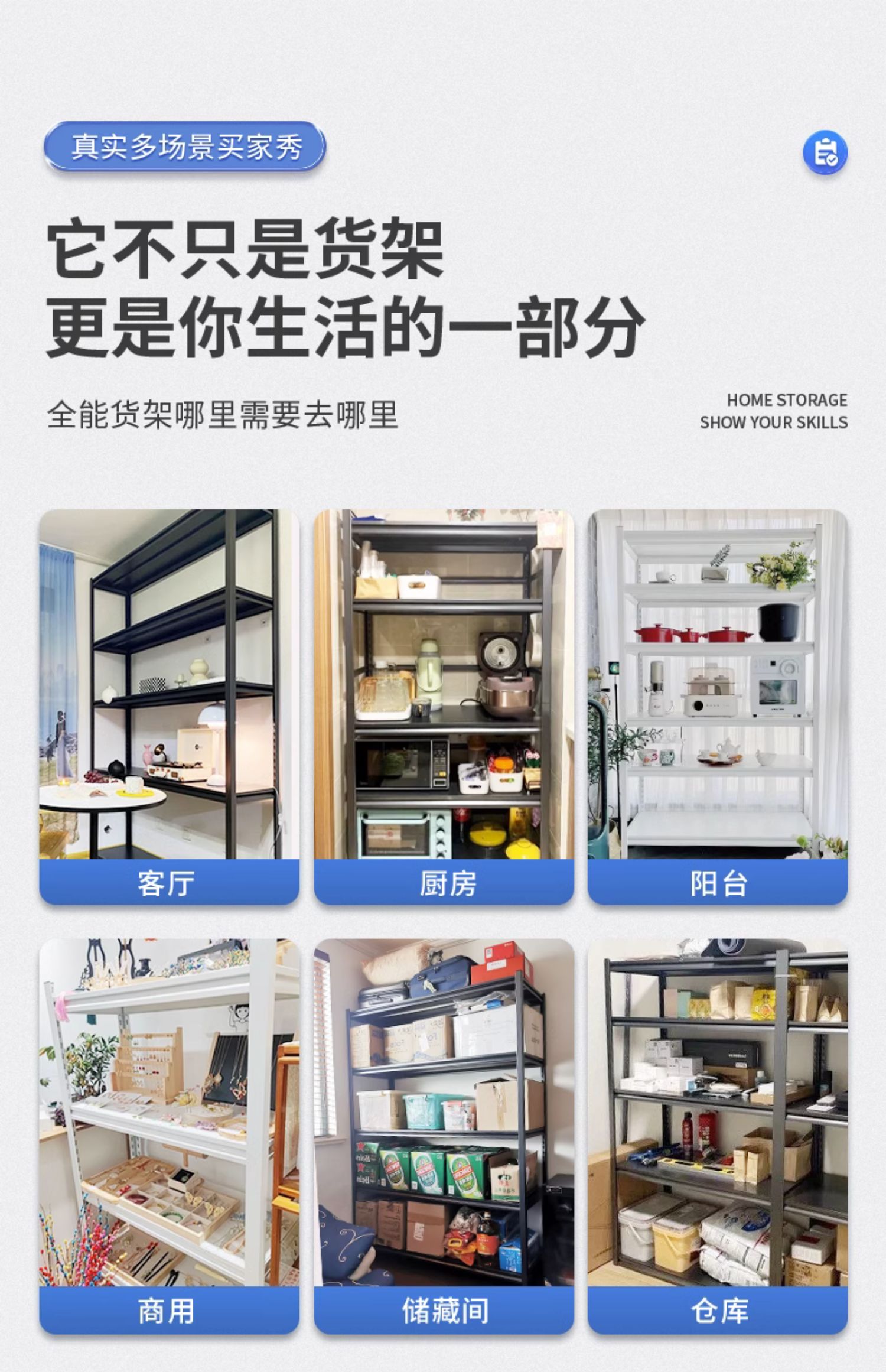 Steel shelves, household shelves, multi-storey floor to floor warehouses, balconies, iron art storage shelves, Utility room, supermarkets