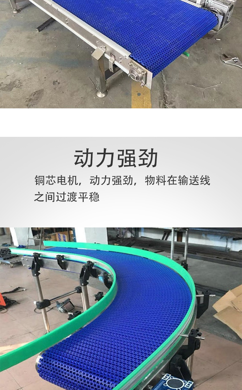 Plastic mesh belt turning machine, food nylon conveyor belt, 90 degree and 180 degree flexible chain plate conveyor