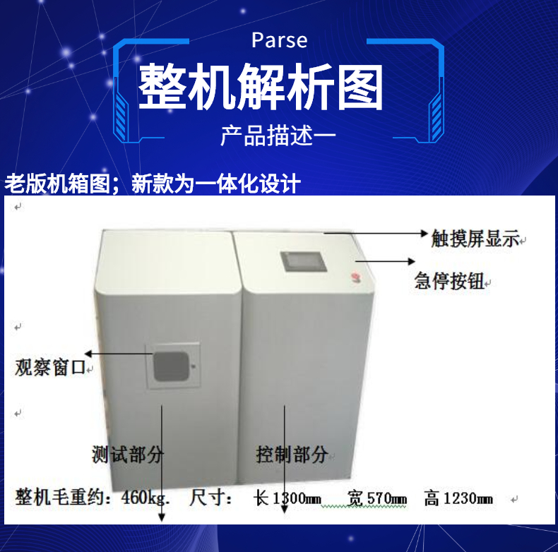 Automatic operation of powder resistivity and compaction density tester with wide range from Rico Micro