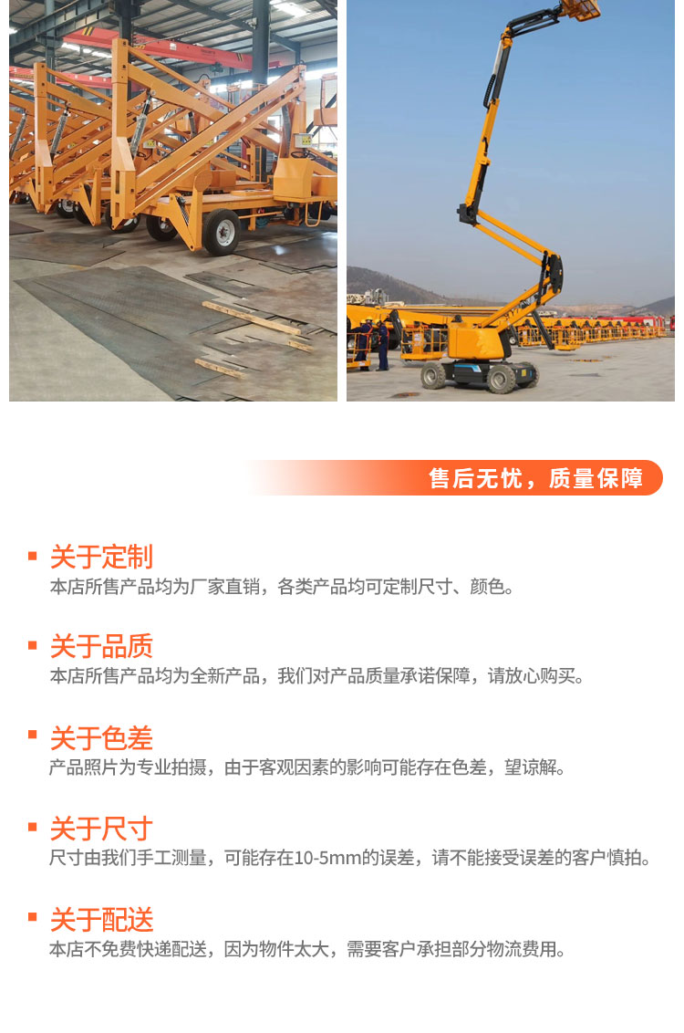 Curved Arm High Altitude Work Vehicle 14m Diesel Engine Electric Hydraulic Lifting Climbing Vehicle Maintenance Folding Arm Elevator