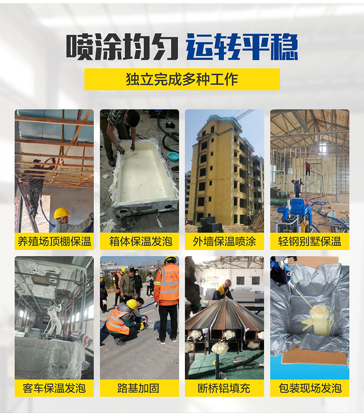 Wande dual component polyurethane black and white spray foaming material box insulation casting material