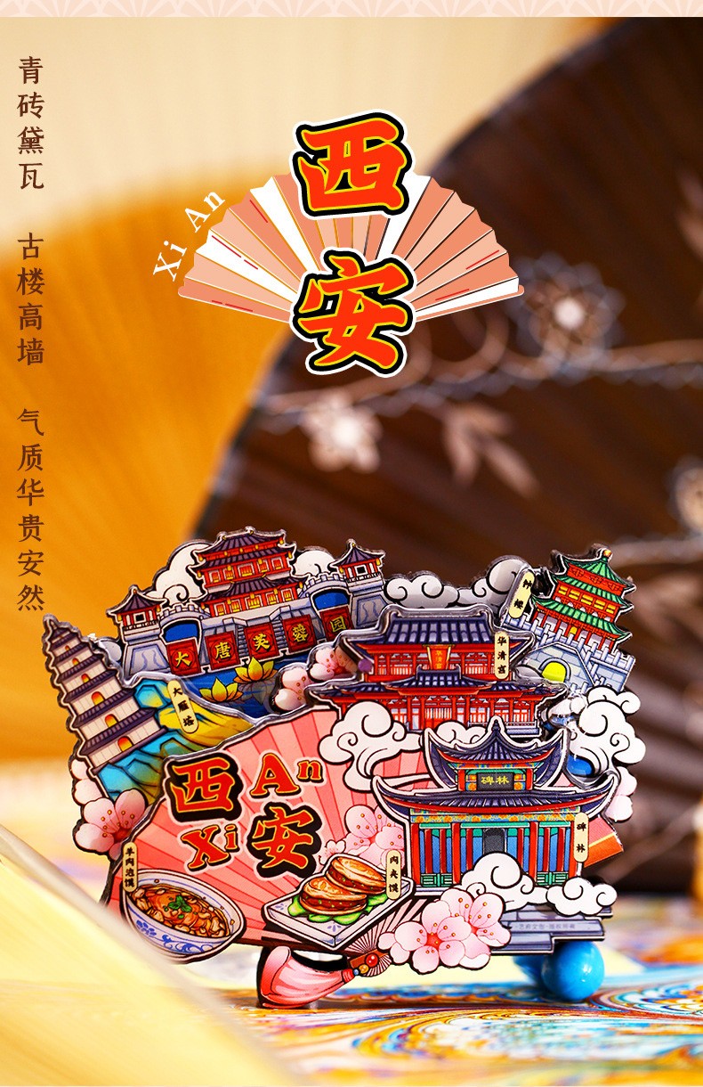 City travel refrigerator stickers, tourist souvenir magnetic stickers, customized gift magnetic stickers from the company