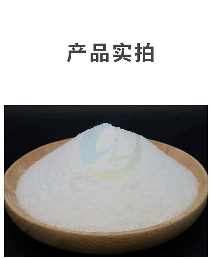 Polyacrylamide cationic aggregation powder polymer flocculant PAM efficient sewage treatment agent