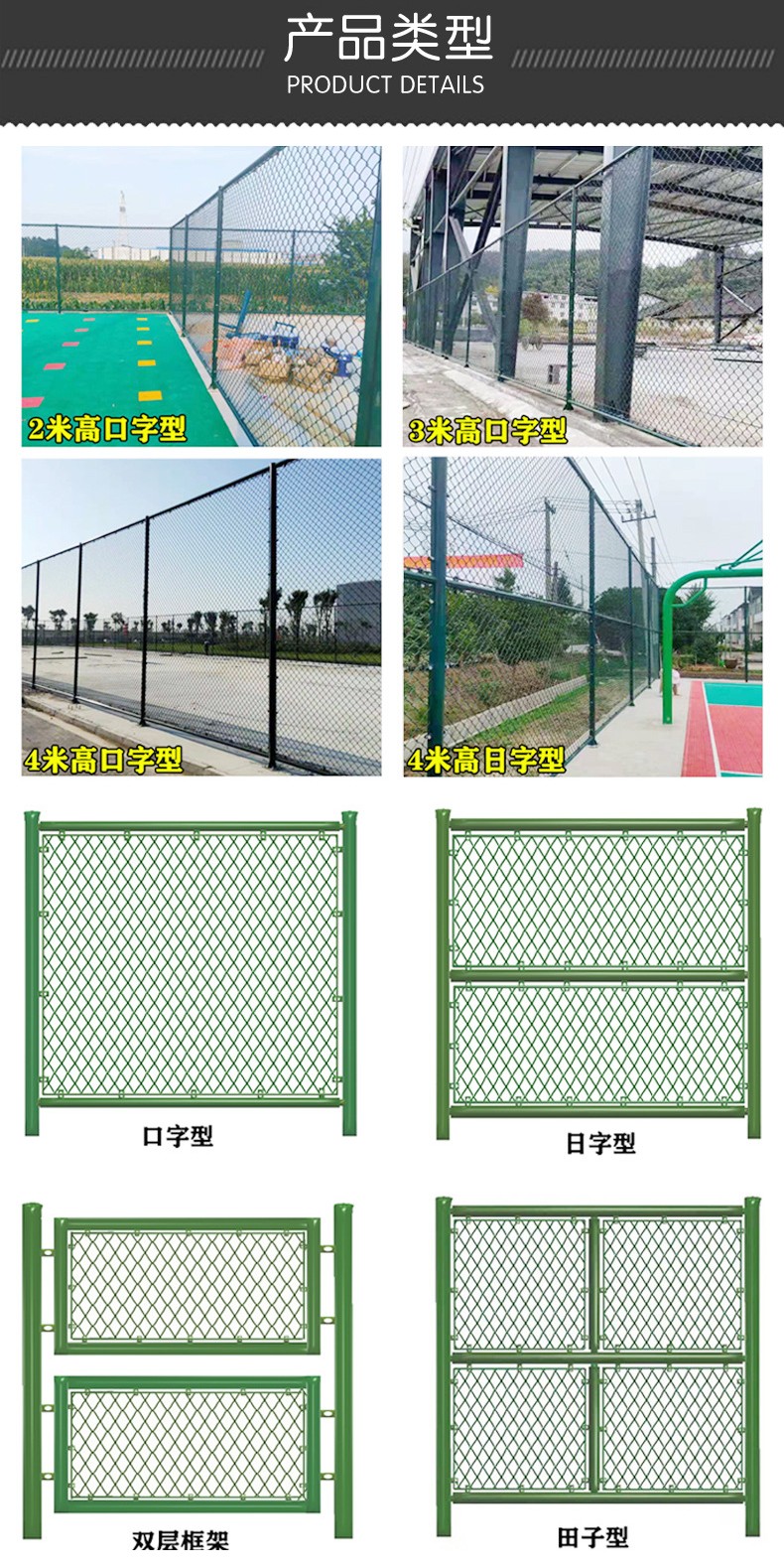 Chongze Basketball court fence 4m high Japanese font court fence plastic hook net Basketball court support customization