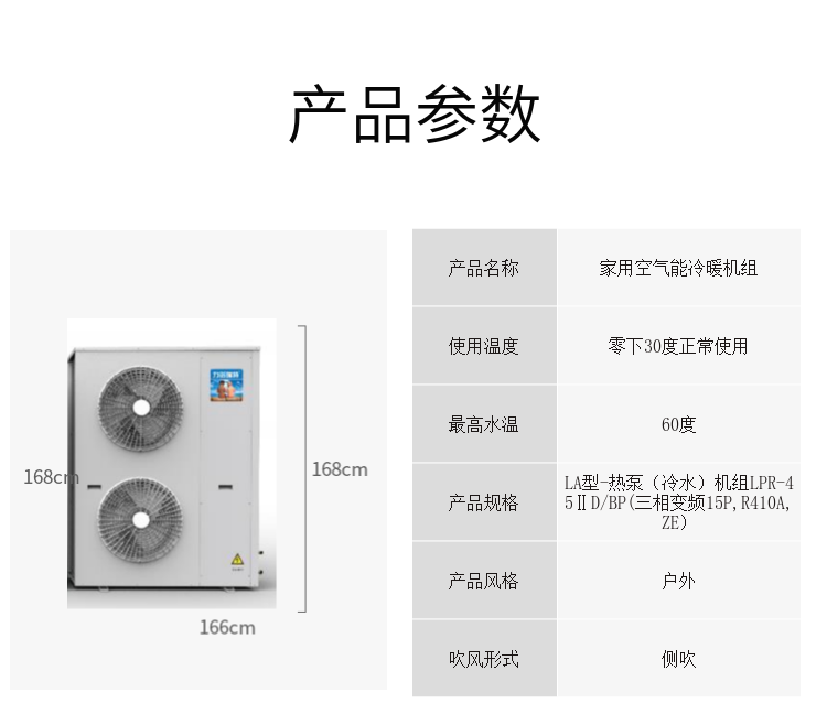 Huansheng Energy North Cold Area -30 ° C Air Energy Cooling and Heating Unit Heat Pump Water Heater 15p