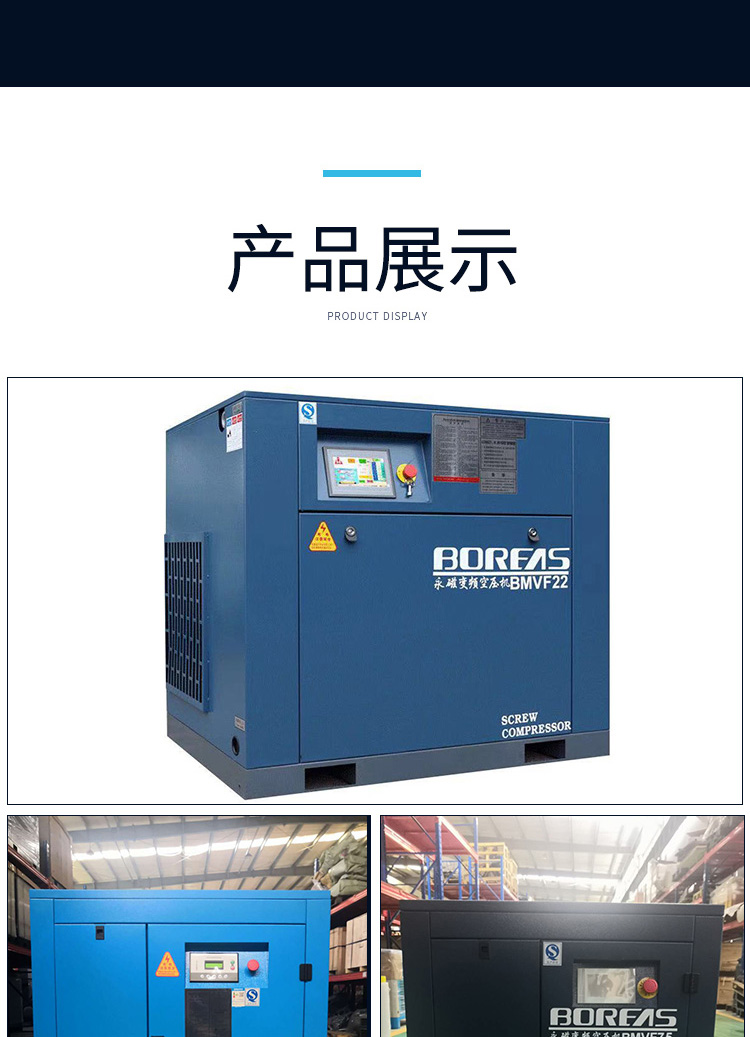 Kaishan brand compressor BMVF45 55 75 90 110 132 kW permanent magnet variable frequency air compressor