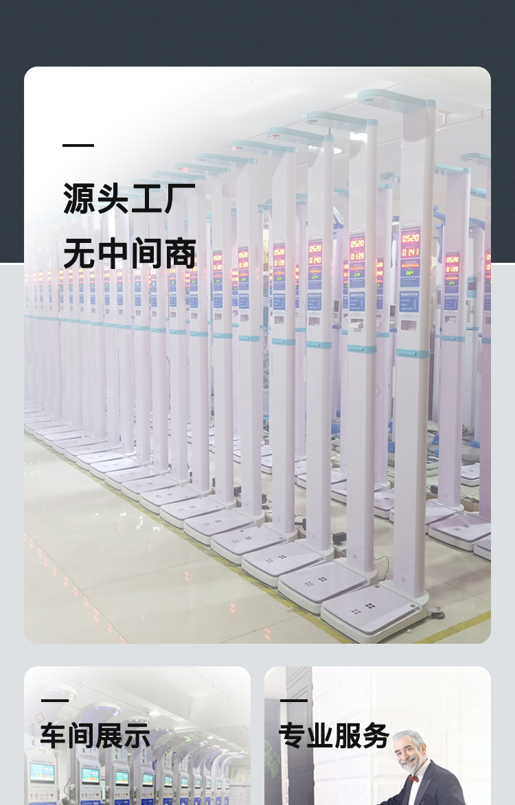 DHM-900B Health Examination Integrated Machine Ultrasonic Intelligent Measurement Convenient to Use